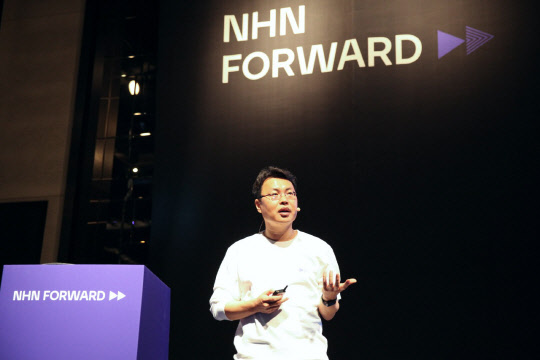 NHN, 기술 컨퍼런스 `NHN 포워드` 열고 최신 개발지식 공유